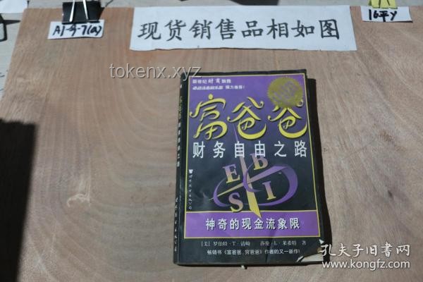**信用卡大撤退：我的财务自由之路**