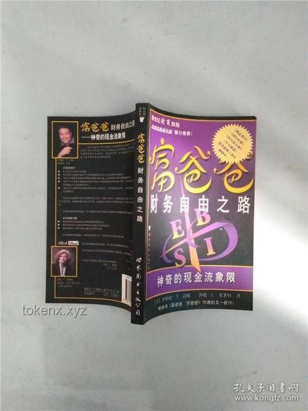 **信用卡大撤退：我的财务自由之路**